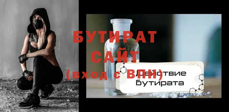 купить наркоту  МЕГА   БУТИРАТ BDO  Жуковка 