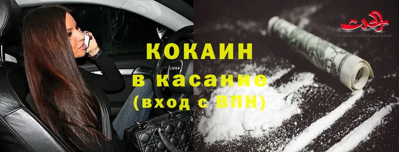 Cocaine Перу  omg ссылка  Жуковка  наркошоп 