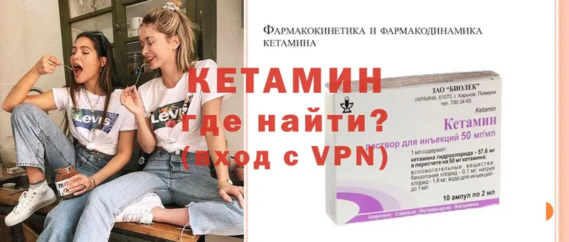 КЕТАМИН VHQ  Жуковка 