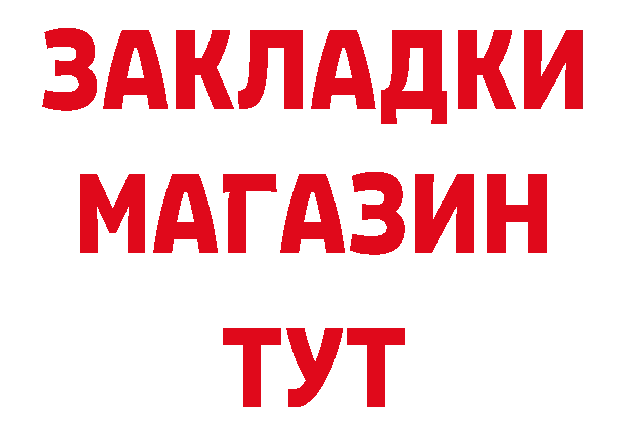 Героин белый вход нарко площадка МЕГА Жуковка